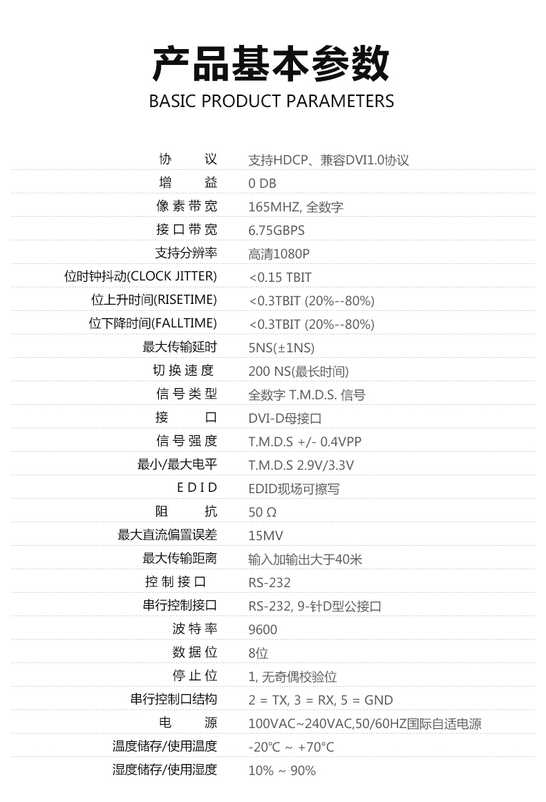HDMI无缝-_10.jpg