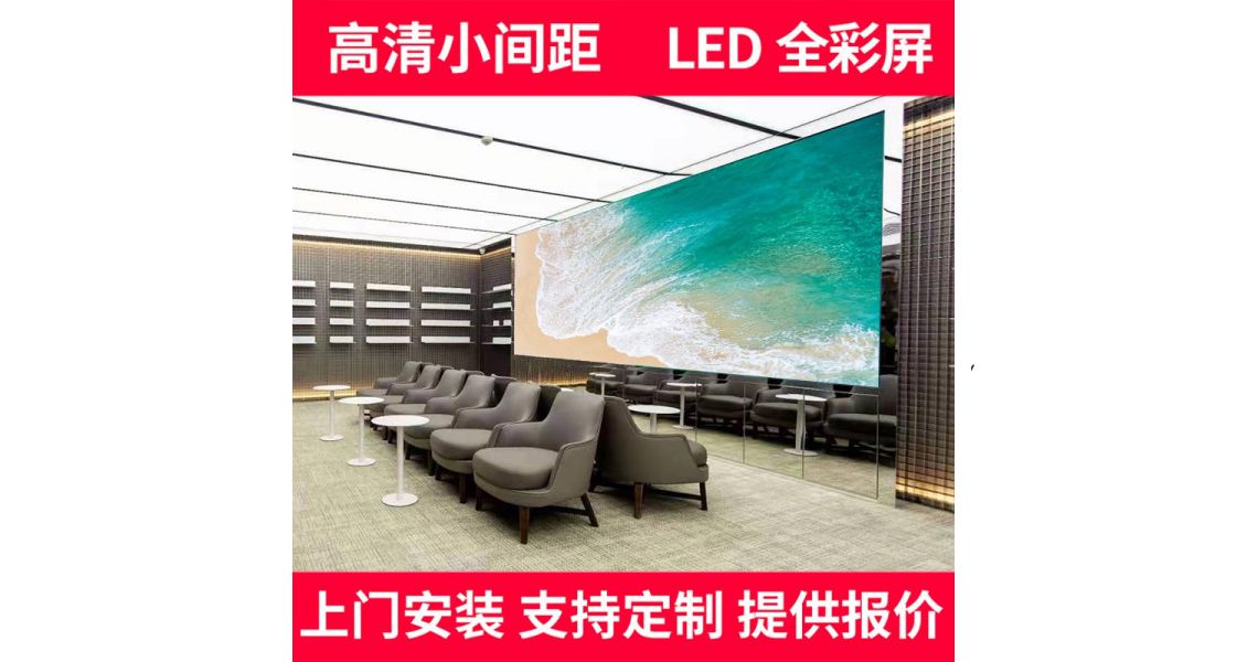 led显示屏