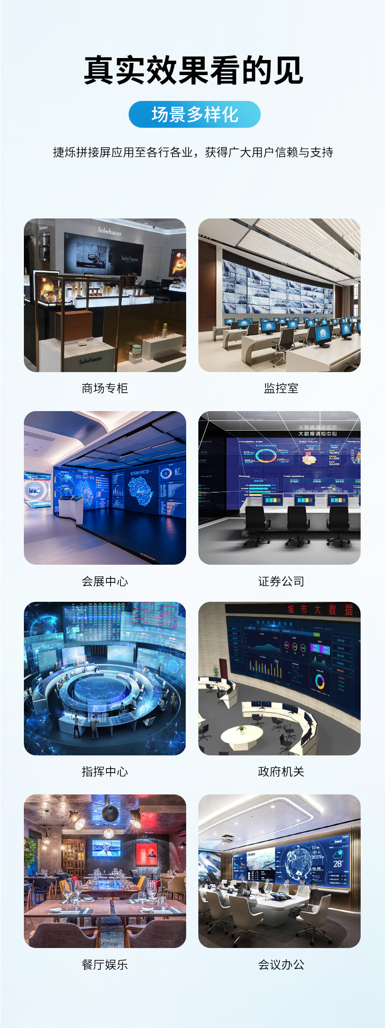 22拼接屏详情_13.jpg